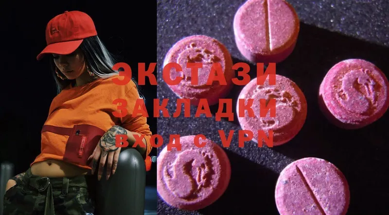 Экстази 280 MDMA  Нариманов 