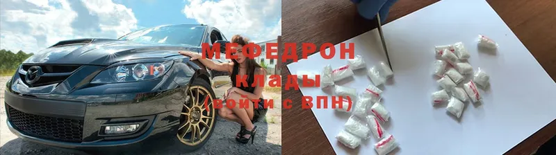 Мефедрон мука  купить наркоту  Нариманов 